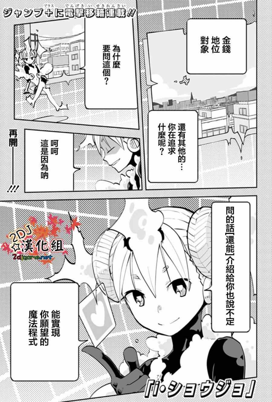 《I少女》漫画 030集