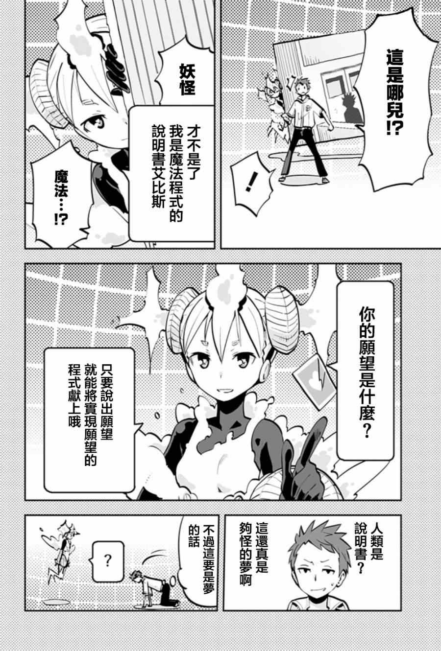 《I少女》漫画 030集