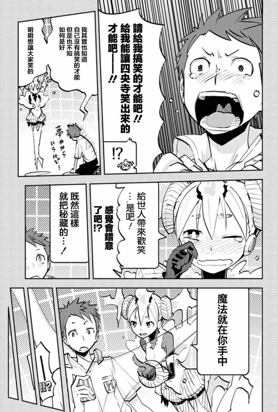 《I少女》漫画 030集