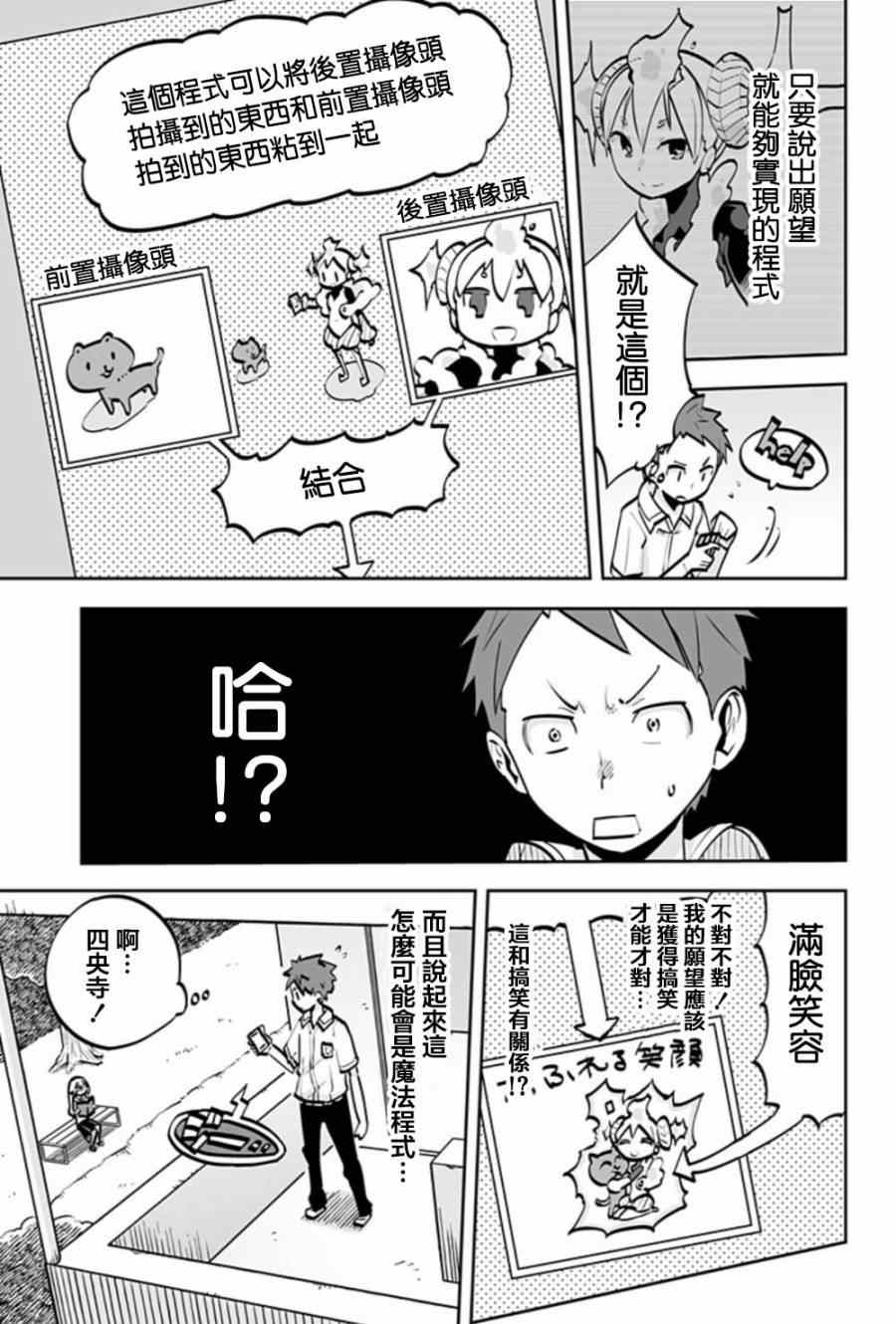 《I少女》漫画 030集