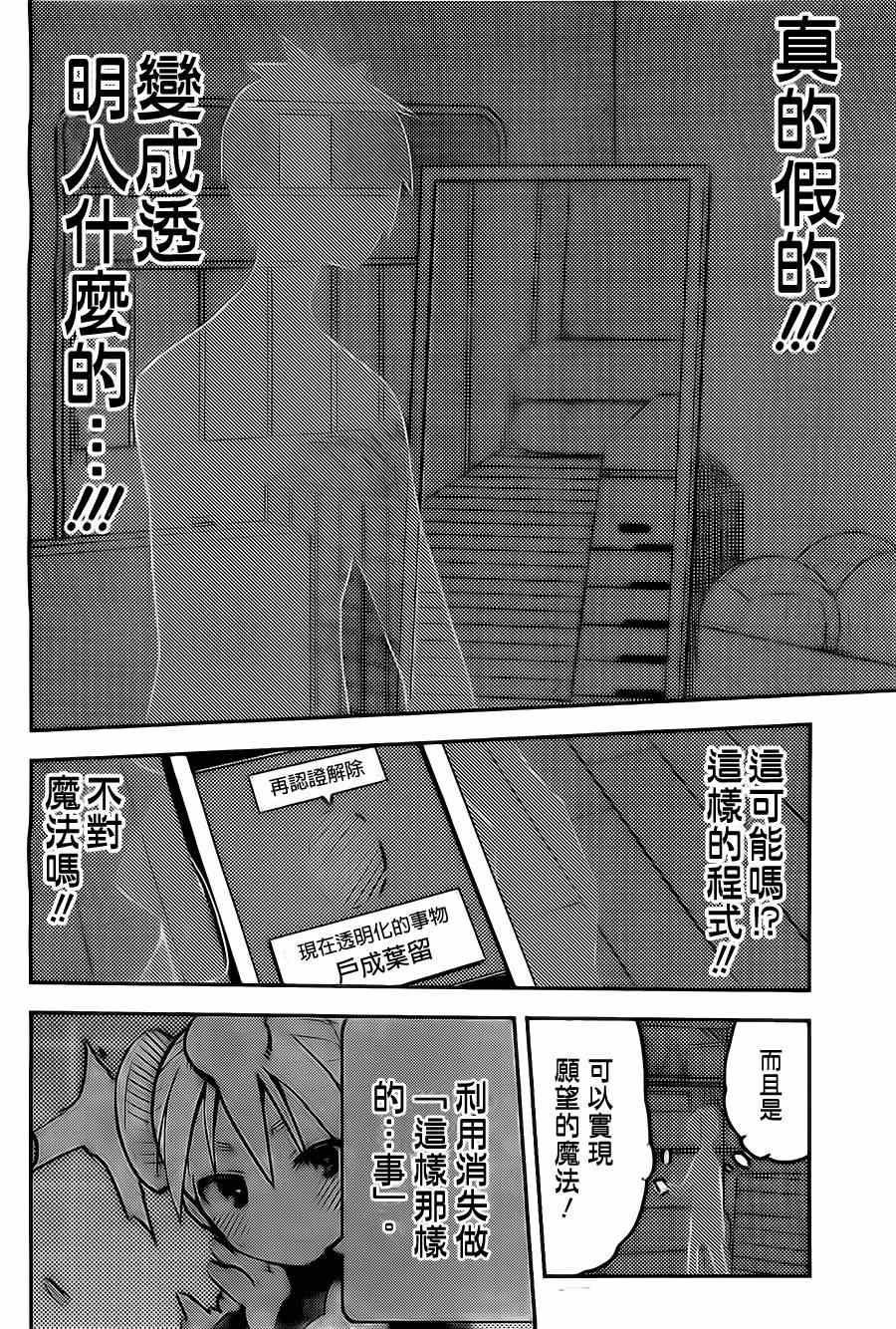 《I少女》漫画 014集