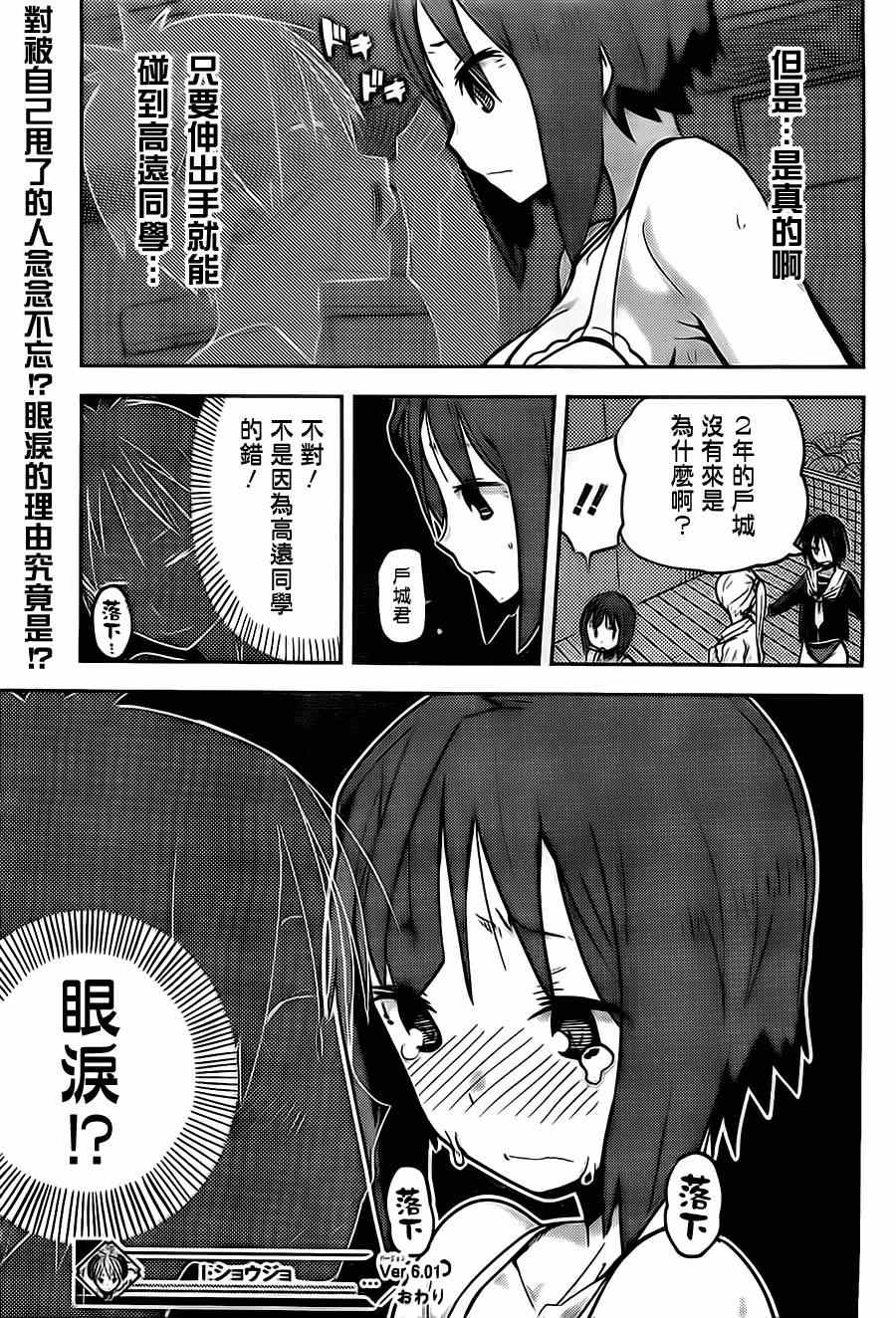 《I少女》漫画 014集