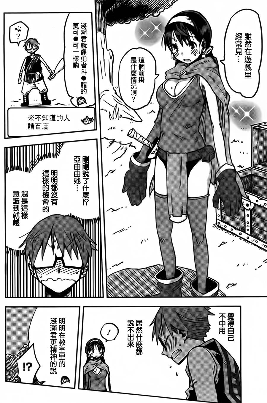 《I少女》漫画 012集