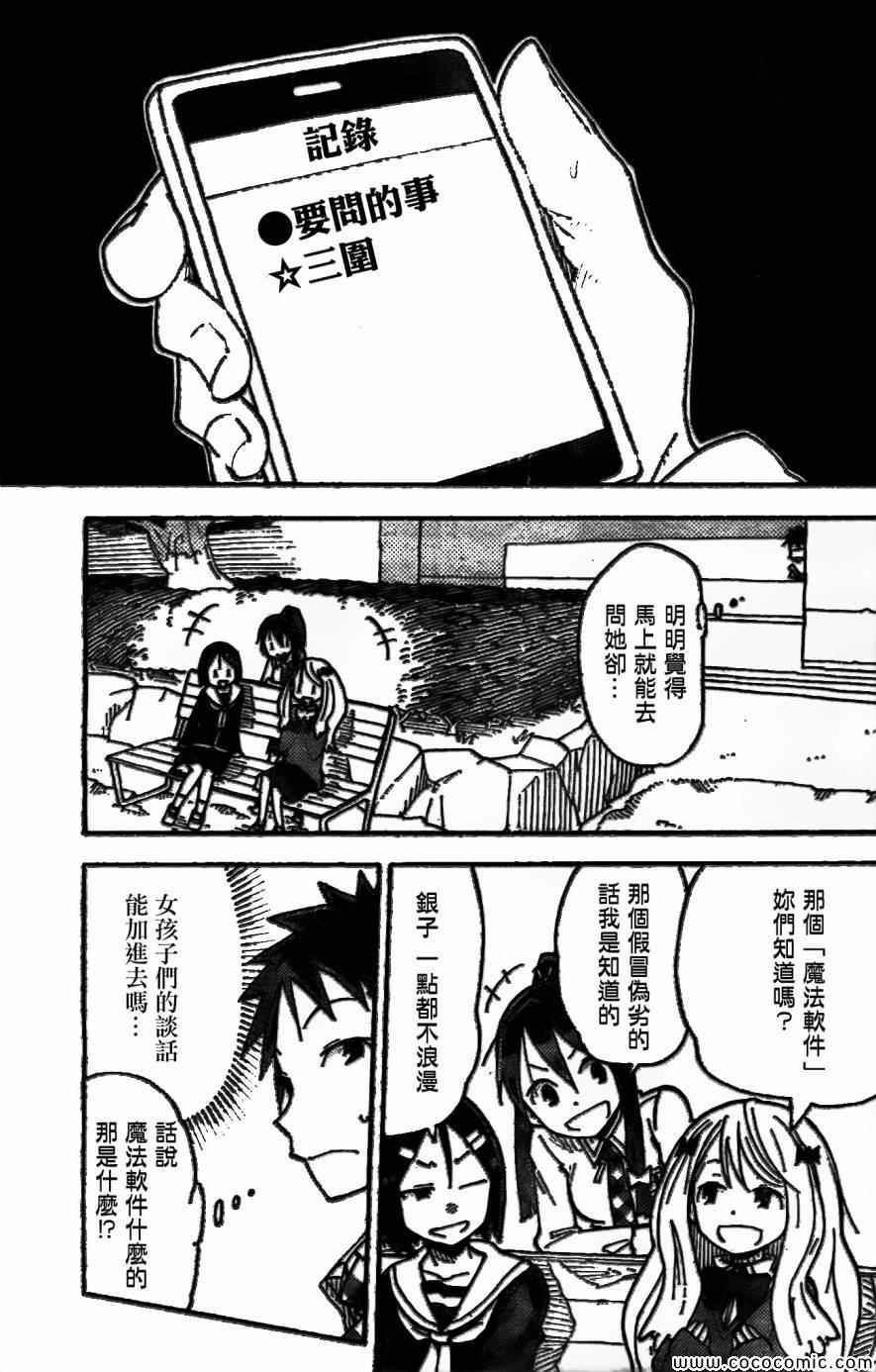 《I少女》漫画 001集