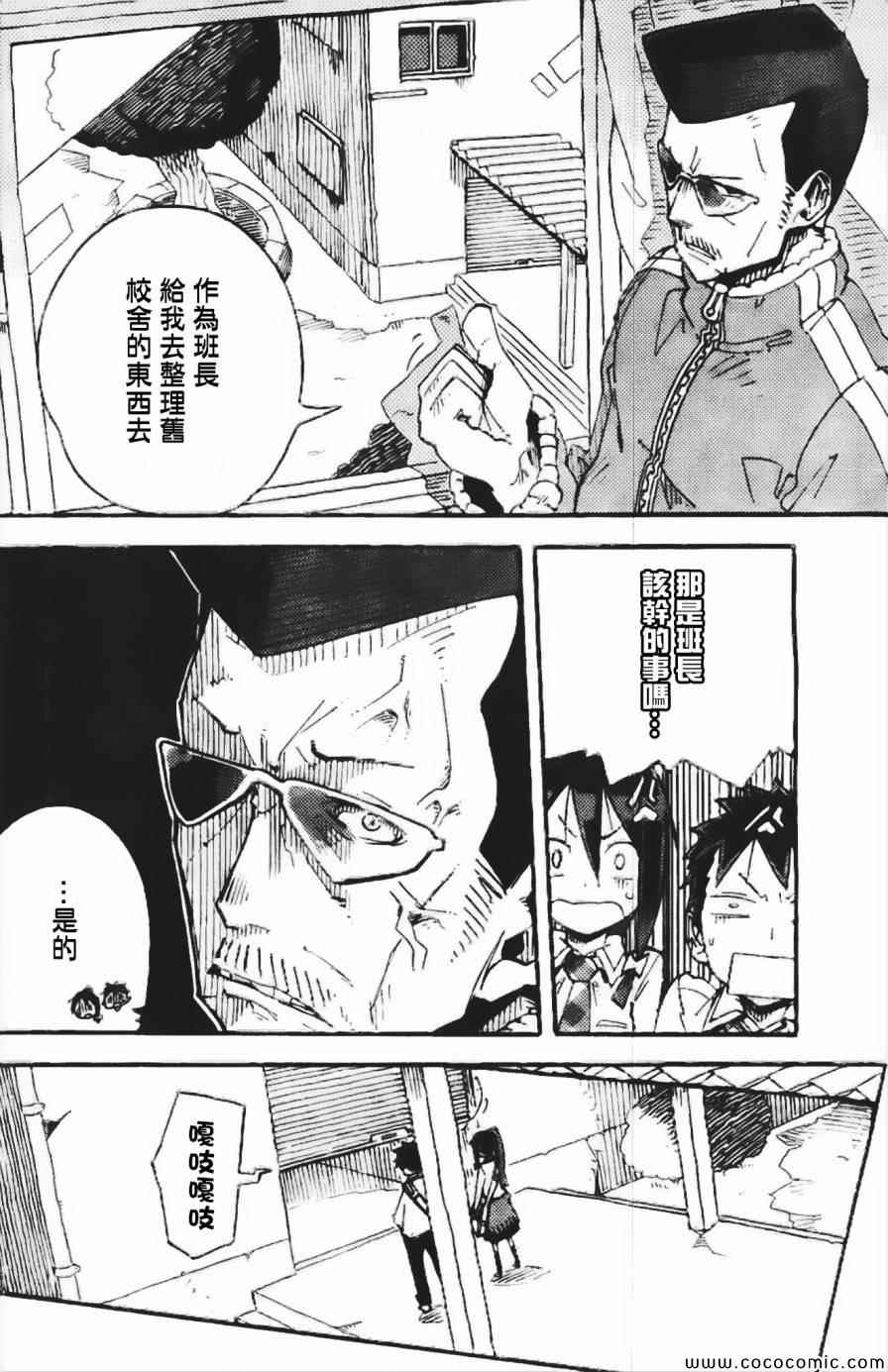 《I少女》漫画 001集