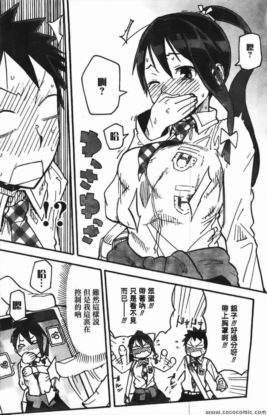 《I少女》漫画 001集