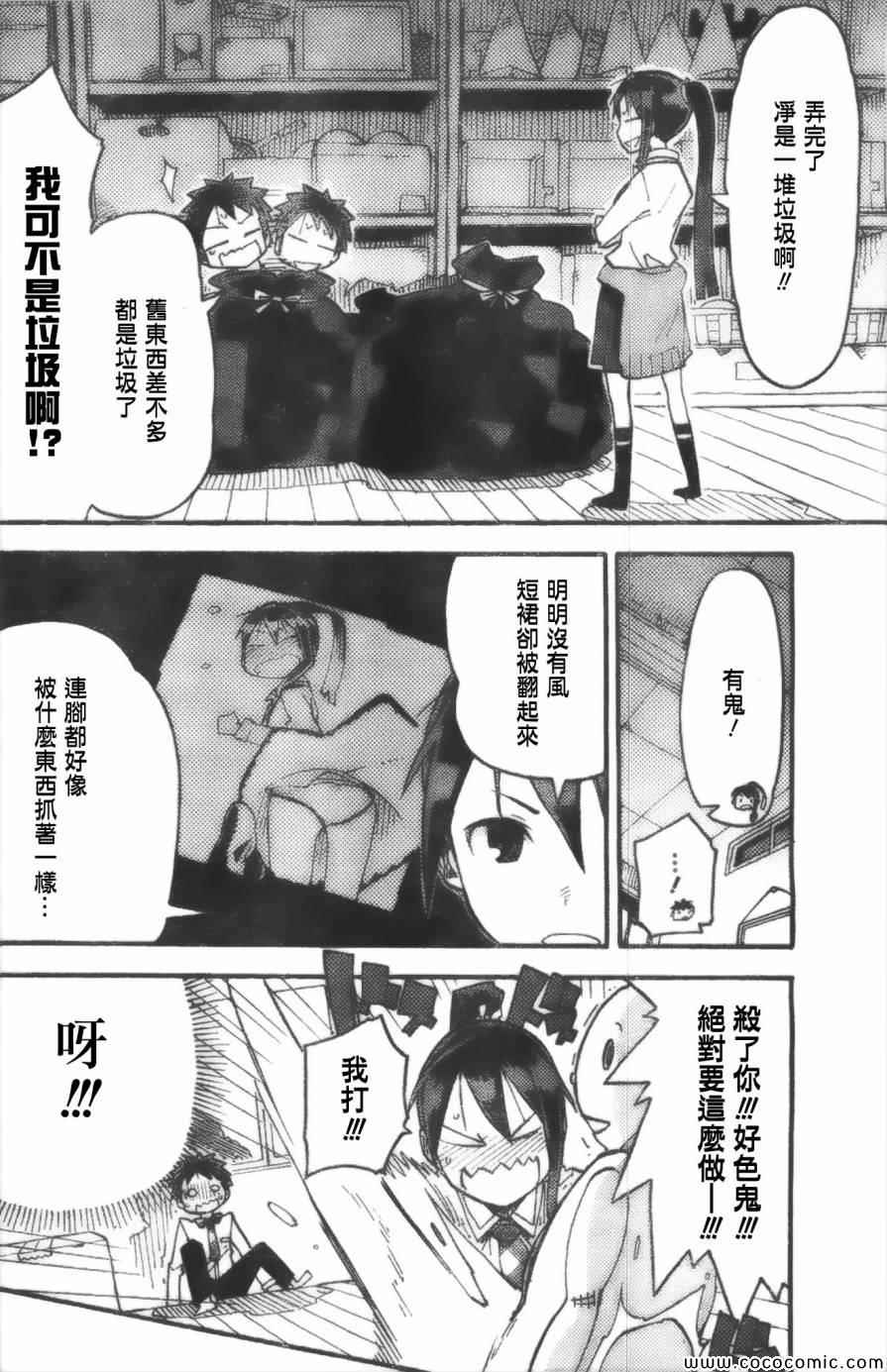 《I少女》漫画 001集