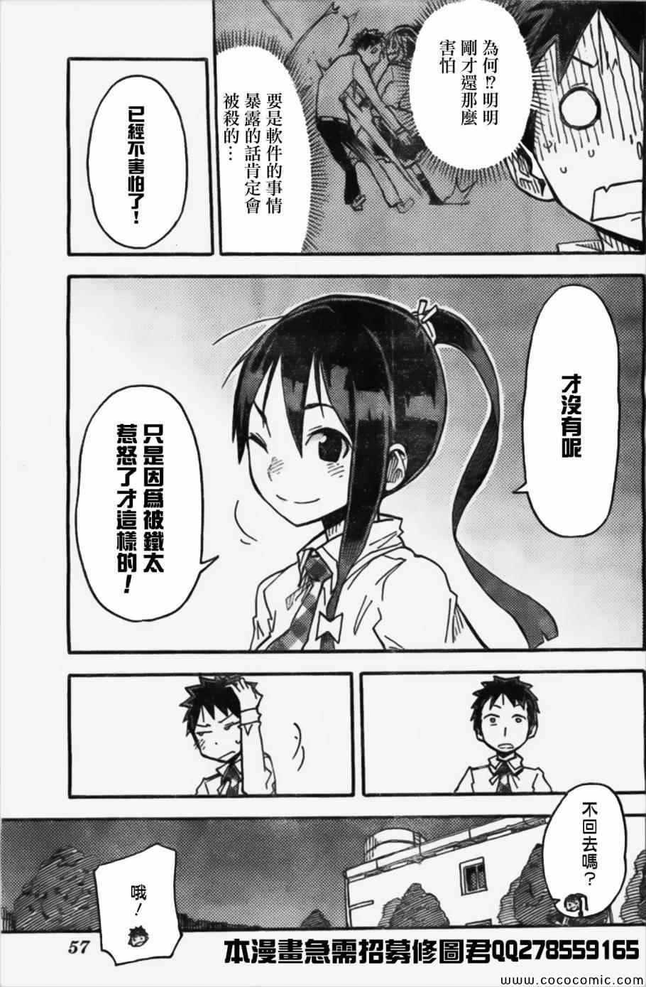 《I少女》漫画 001集