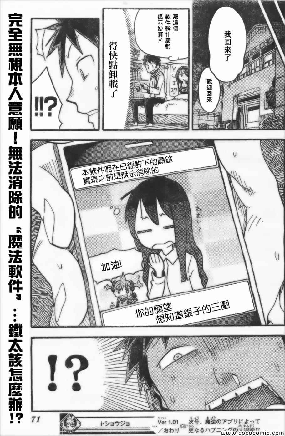 《I少女》漫画 001集