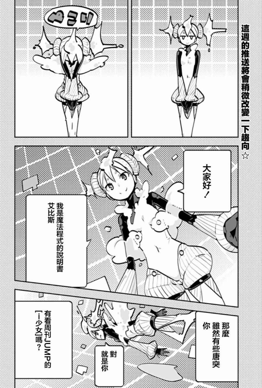 《I少女》漫画 特别篇