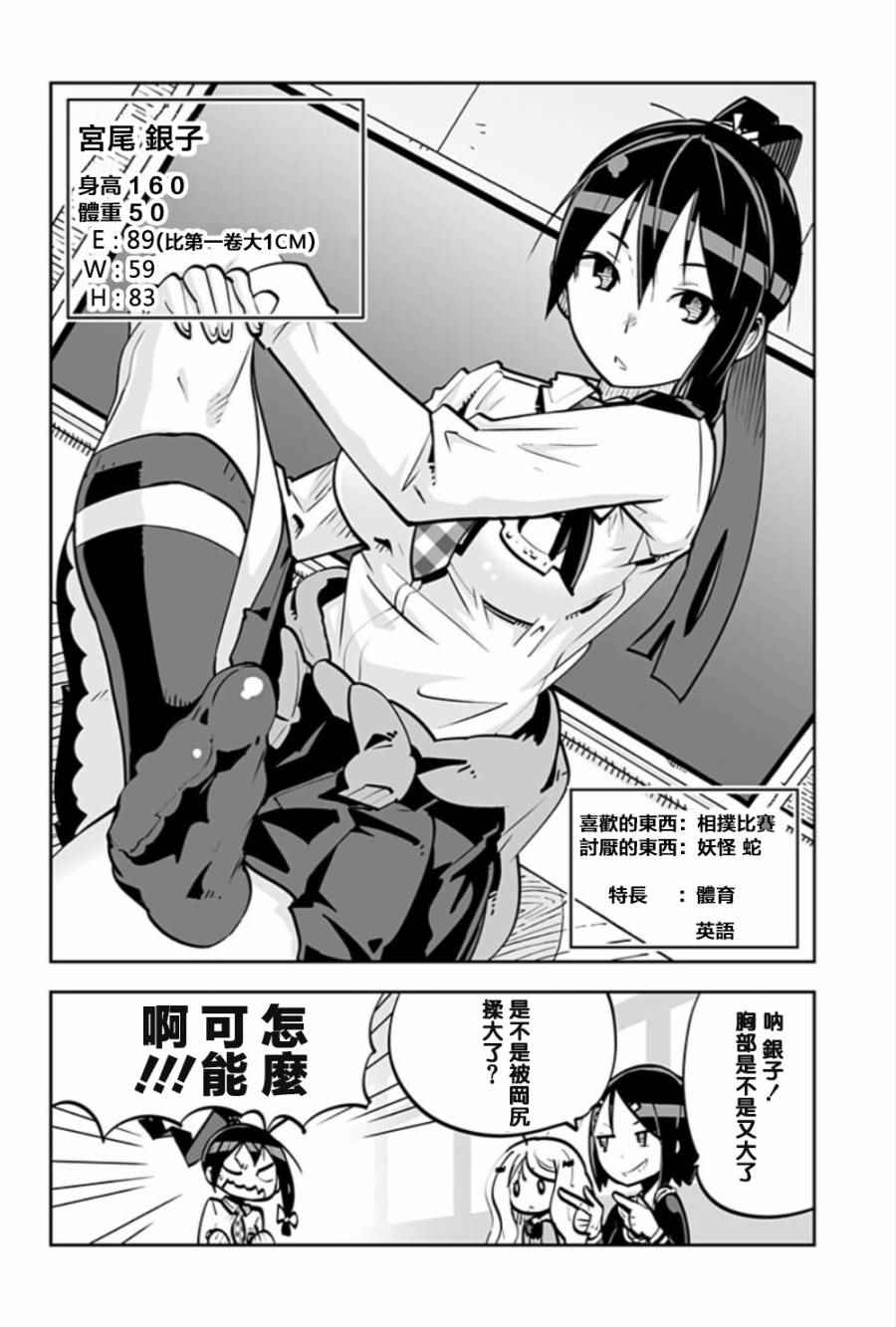 《I少女》漫画 特别篇