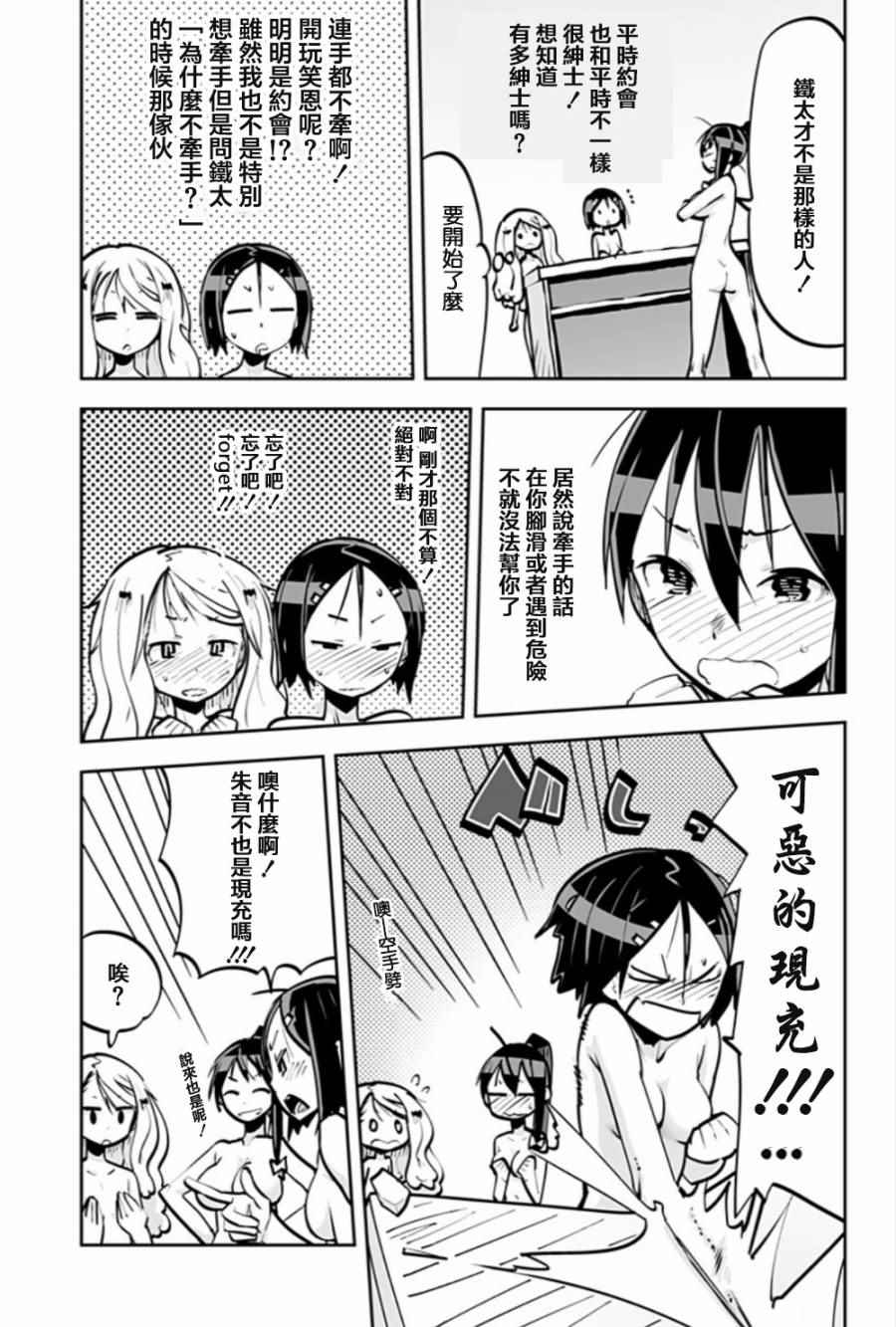 《I少女》漫画 特别篇