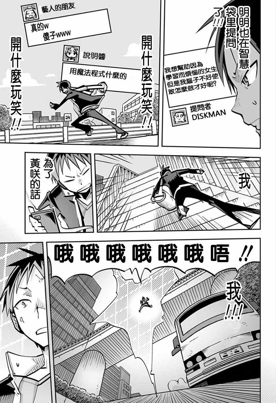 《I少女》漫画 036集