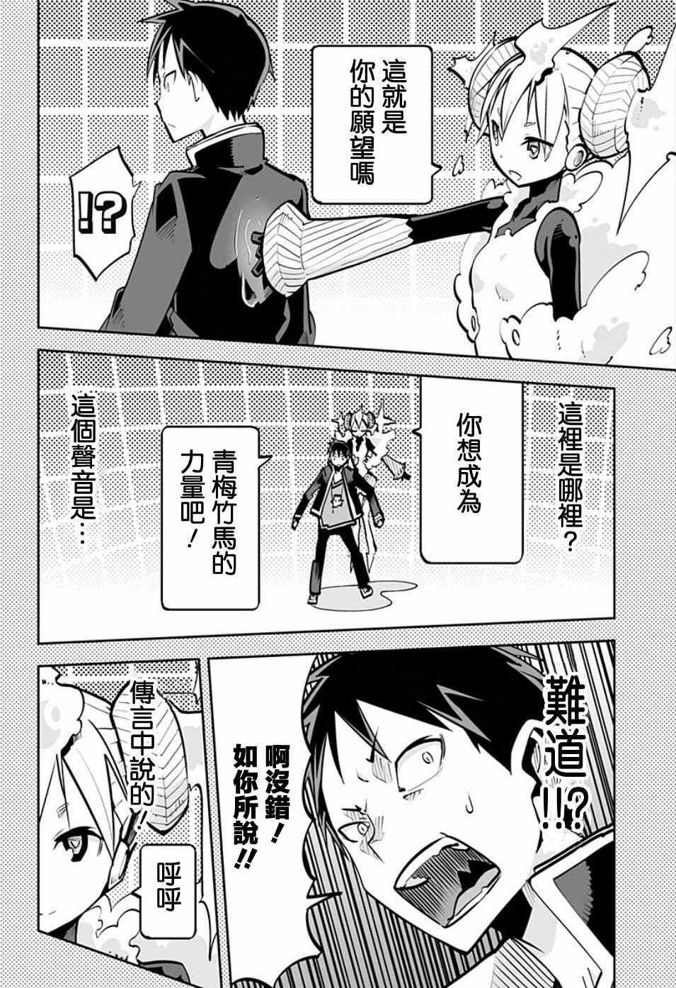 《I少女》漫画 036集