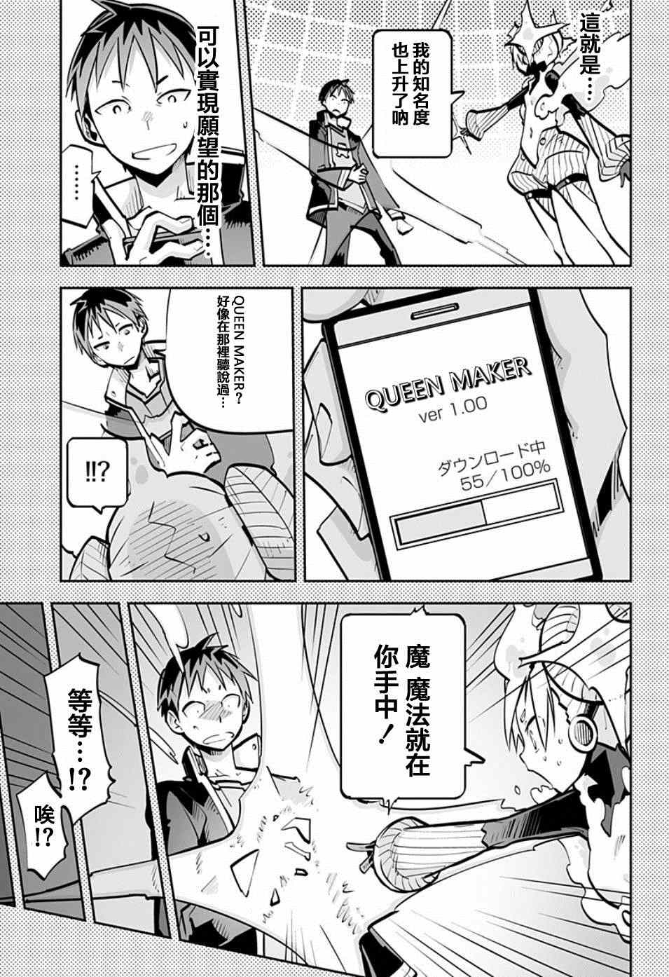 《I少女》漫画 036集