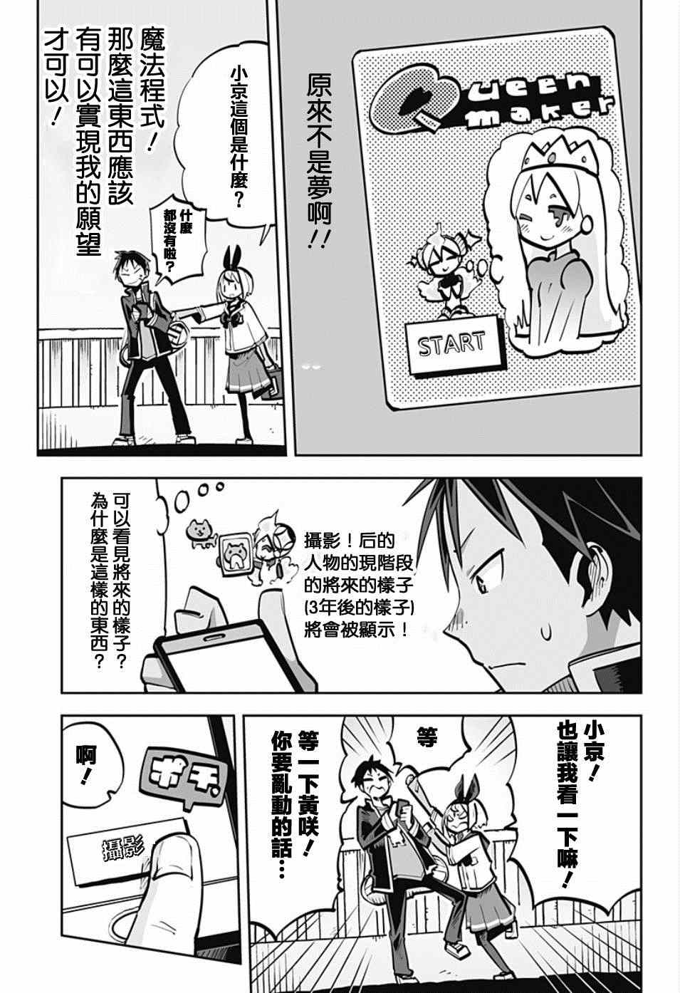 《I少女》漫画 036集