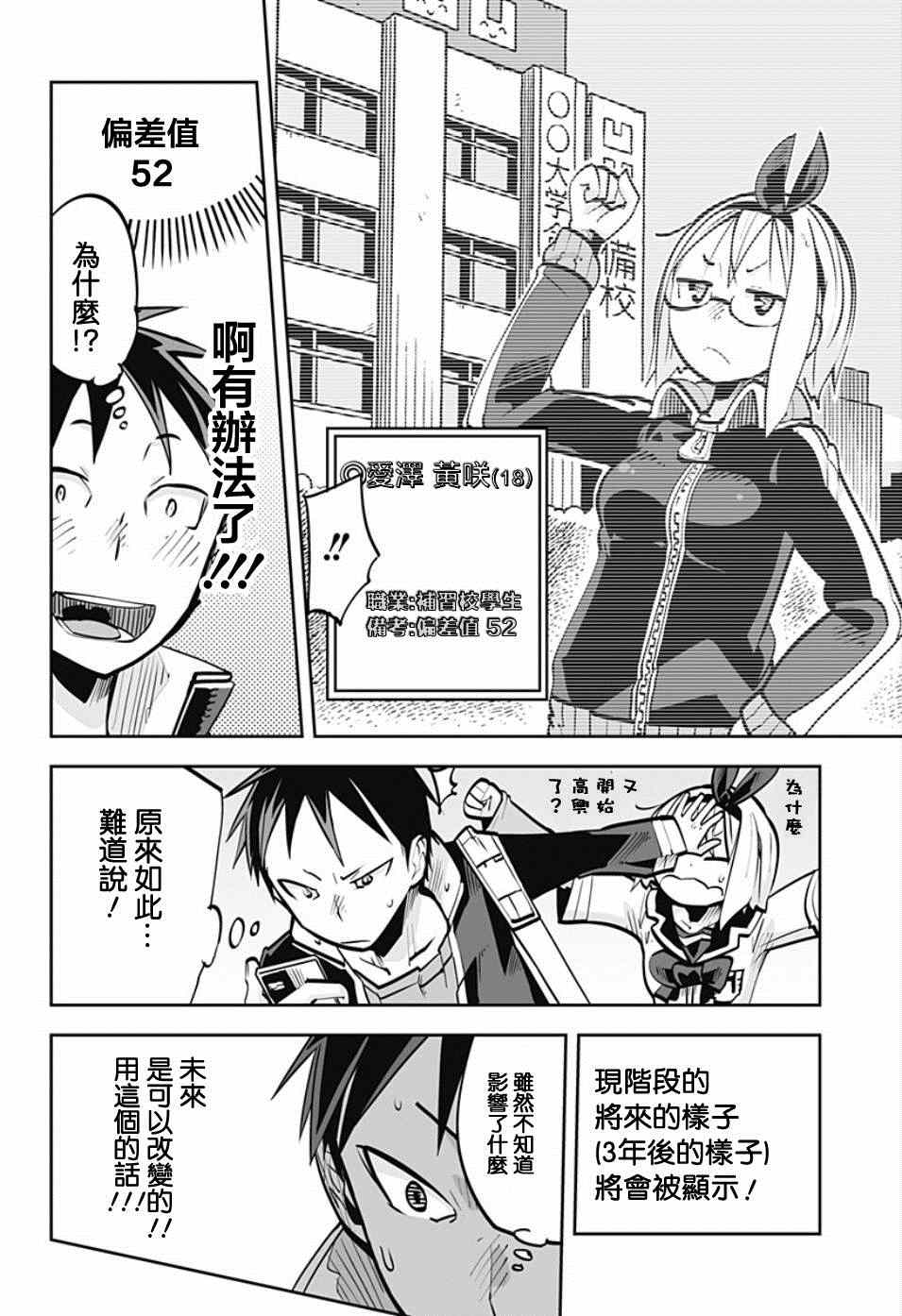 《I少女》漫画 036集