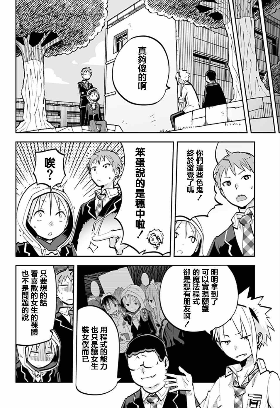 《I少女》漫画 038集