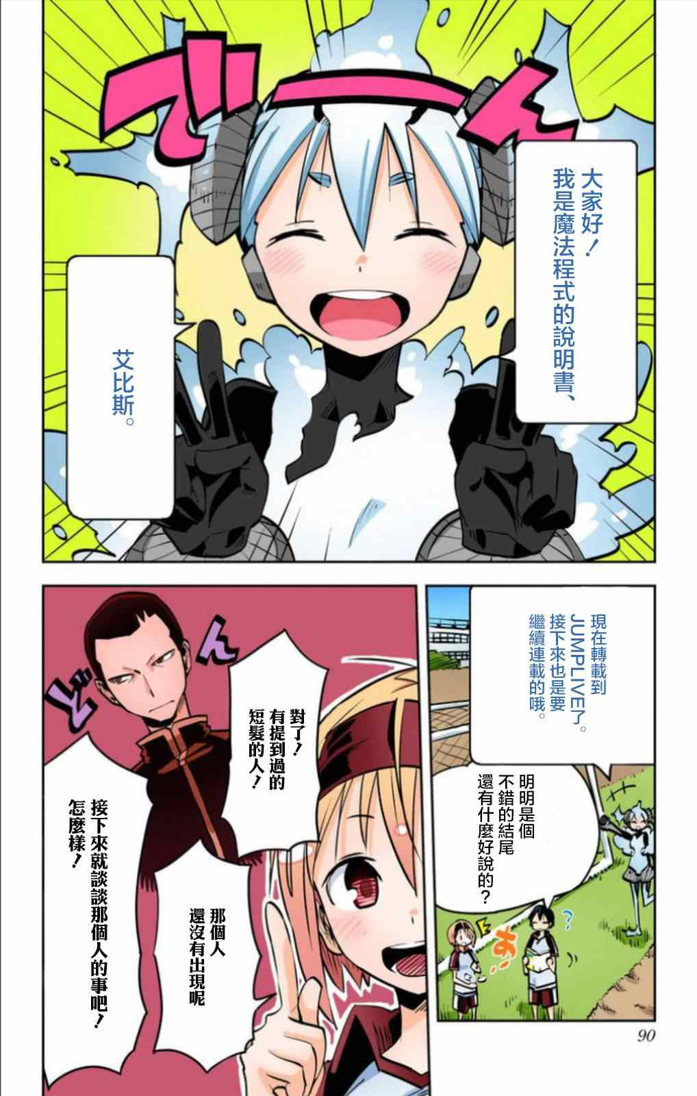 《I少女》漫画 021集