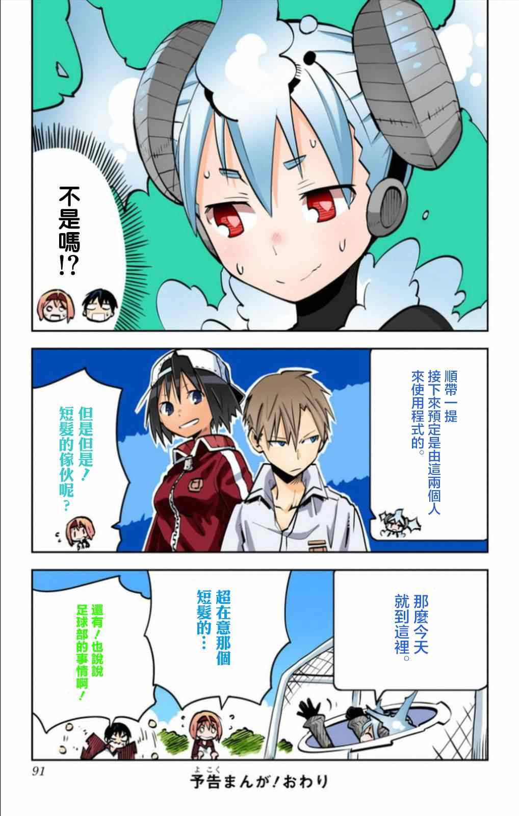 《I少女》漫画 021集