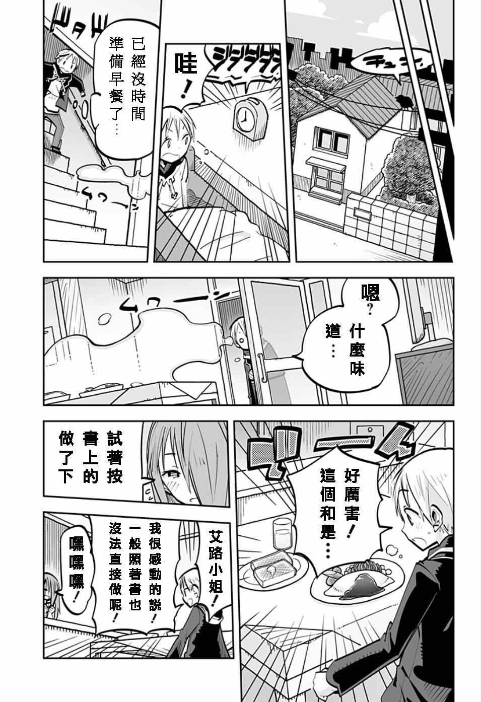 《I少女》漫画 039集