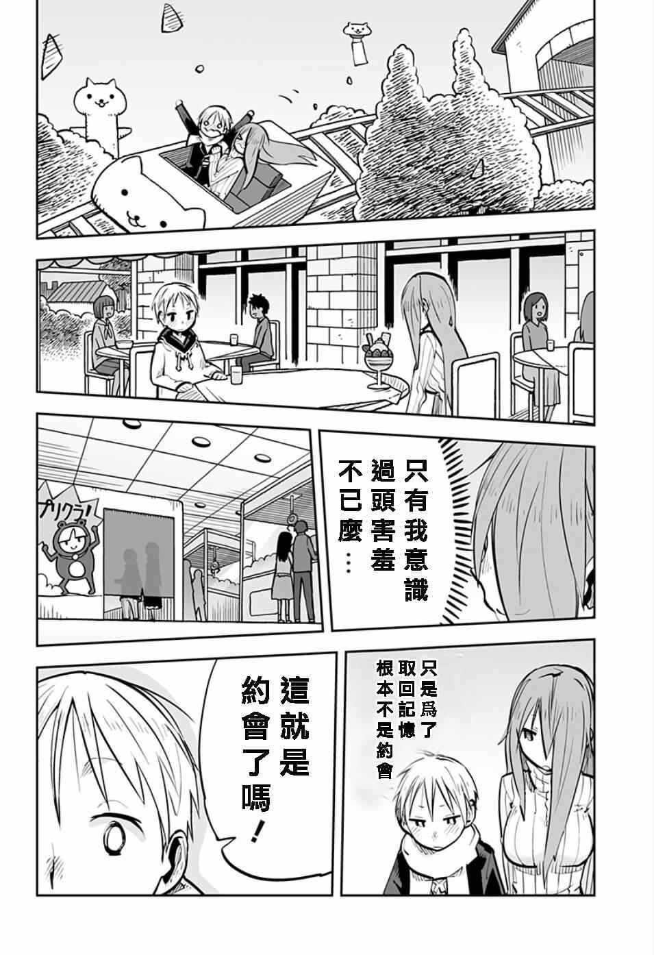 《I少女》漫画 039集