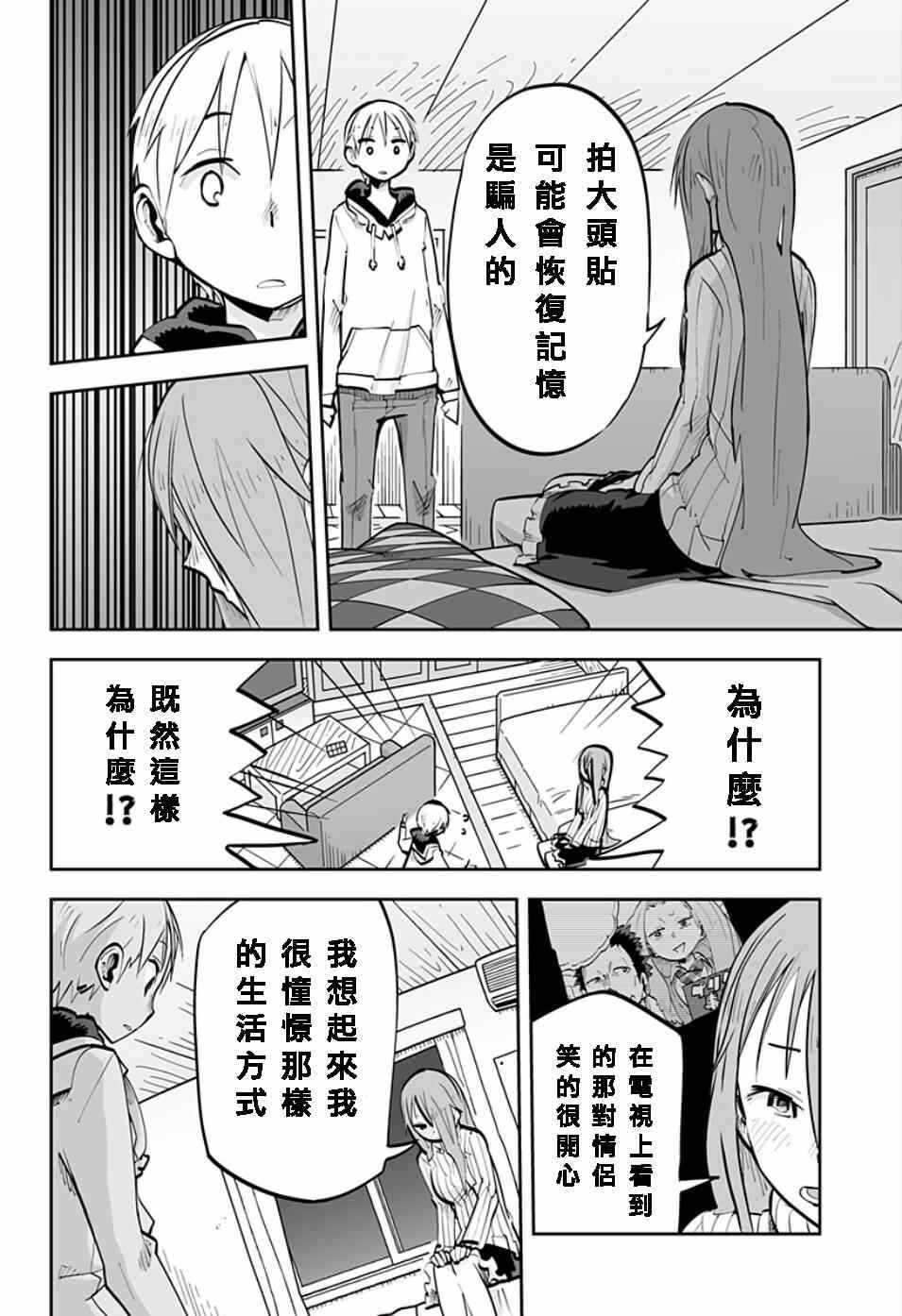 《I少女》漫画 039集