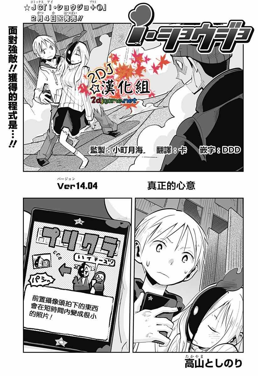 《I少女》漫画 041集