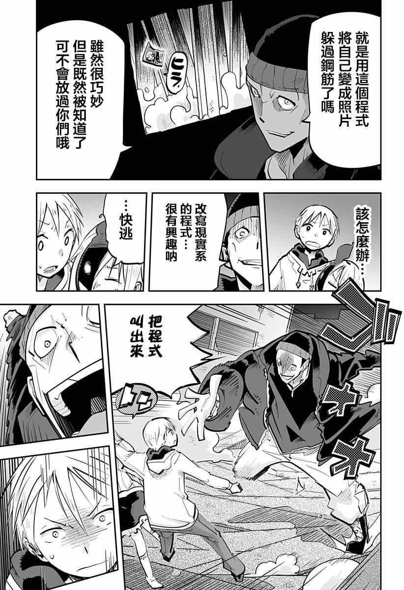 《I少女》漫画 041集