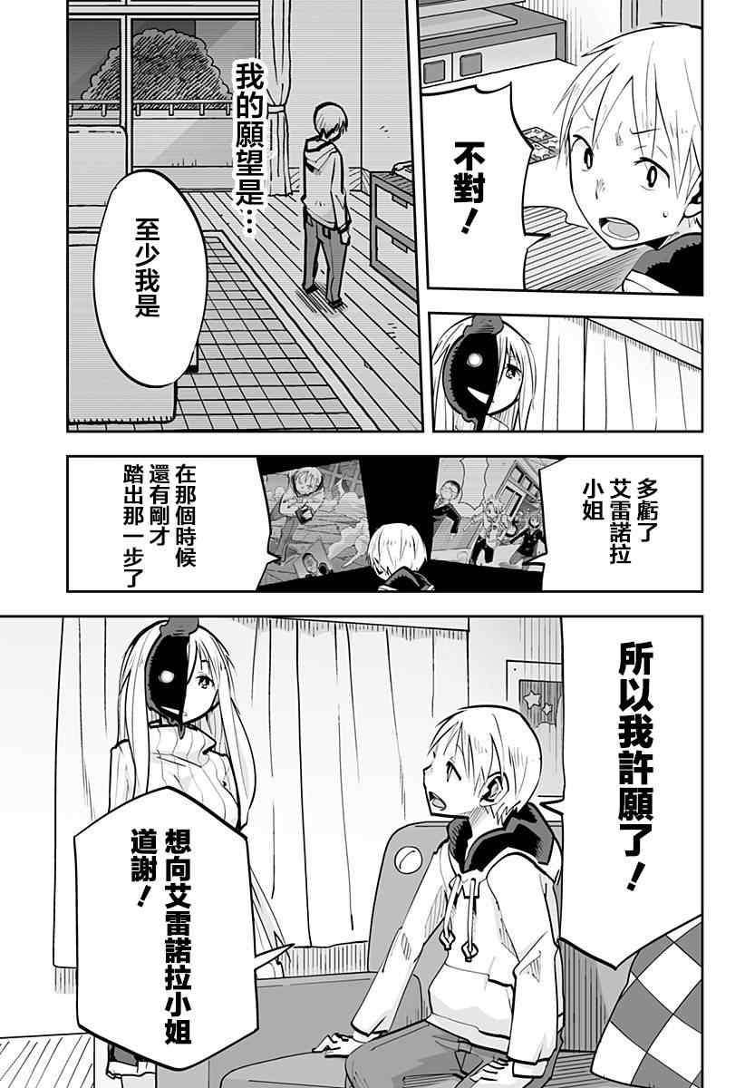 《I少女》漫画 041集