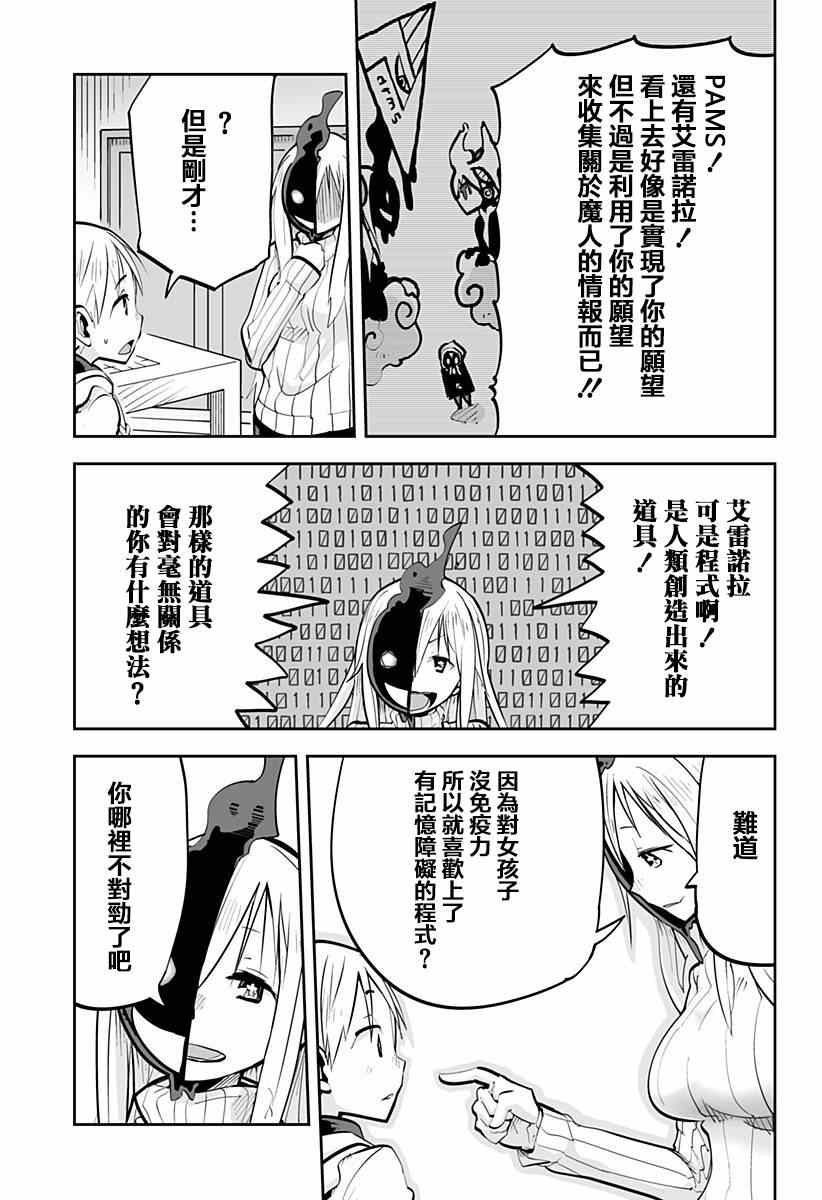 《I少女》漫画 041集