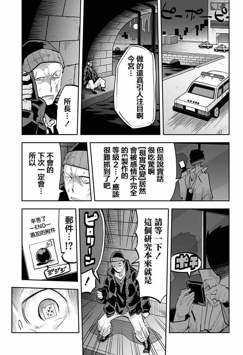 《I少女》漫画 041集