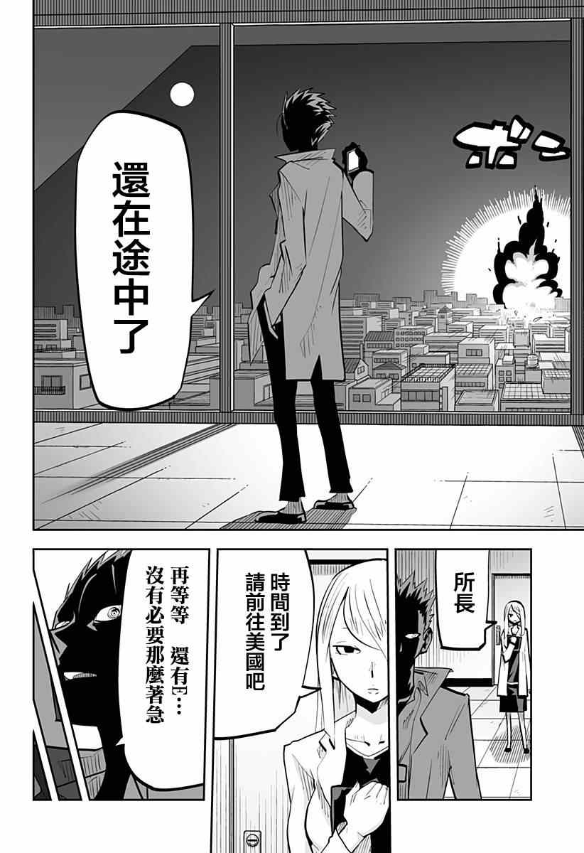 《I少女》漫画 041集