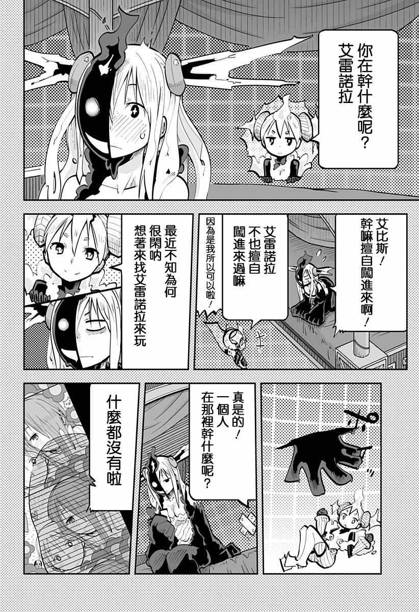 《I少女》漫画 041集