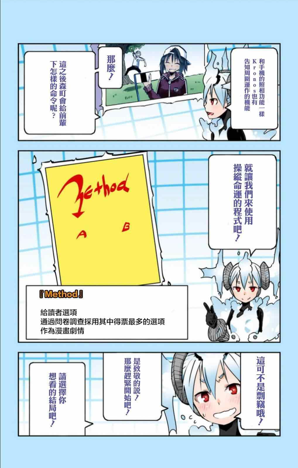 《I少女》漫画 022集