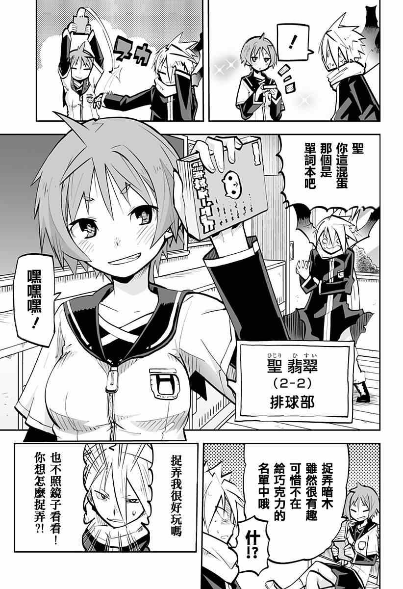 《I少女》漫画 045集