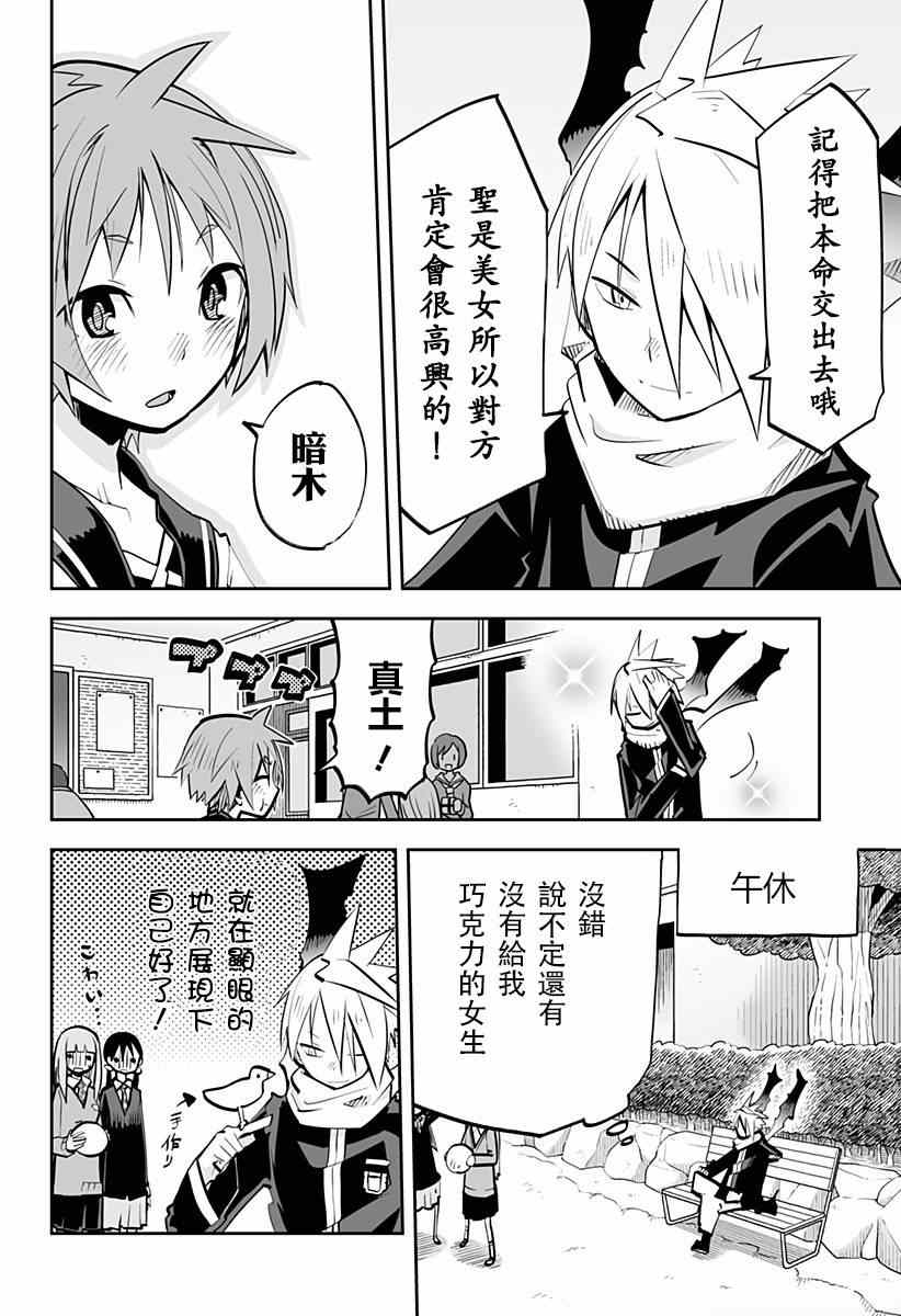 《I少女》漫画 045集