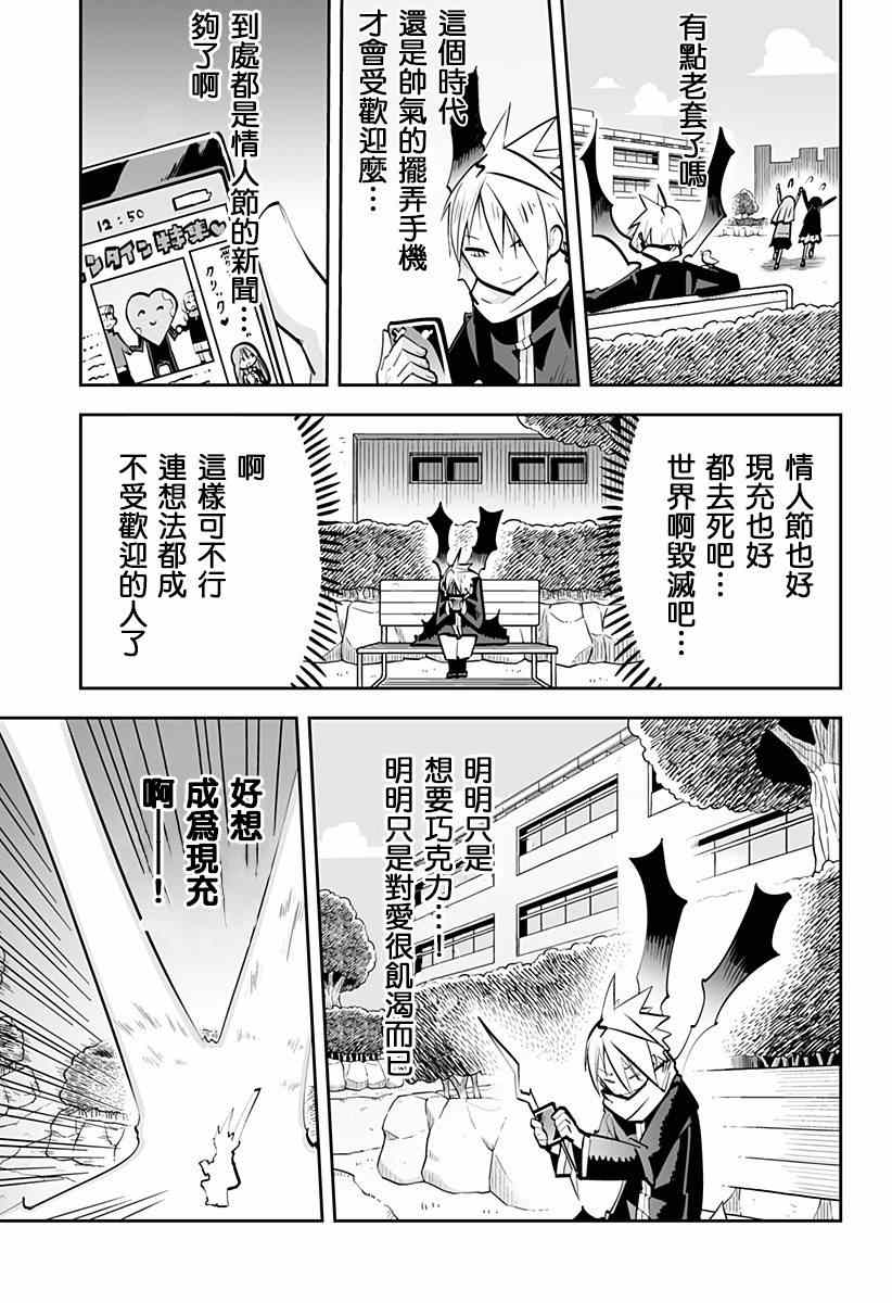 《I少女》漫画 045集