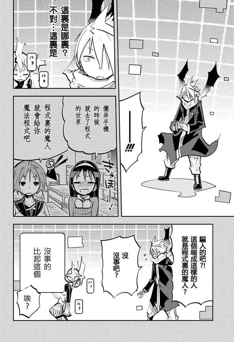 《I少女》漫画 045集