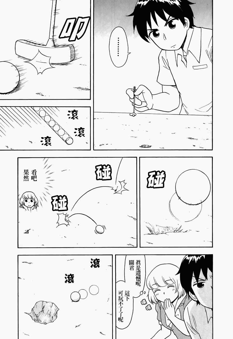 《上课小动作》漫画 022集