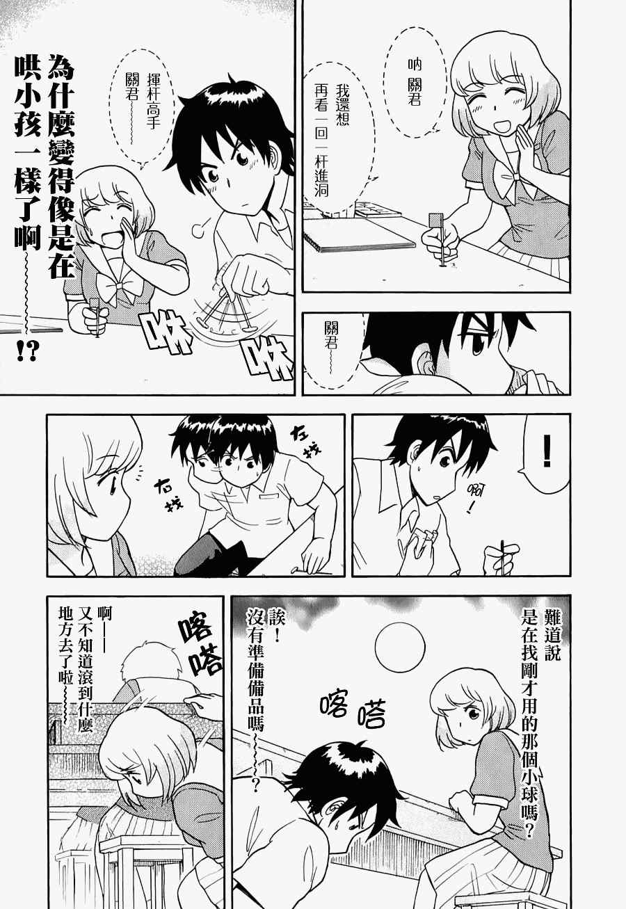 《上课小动作》漫画 022集