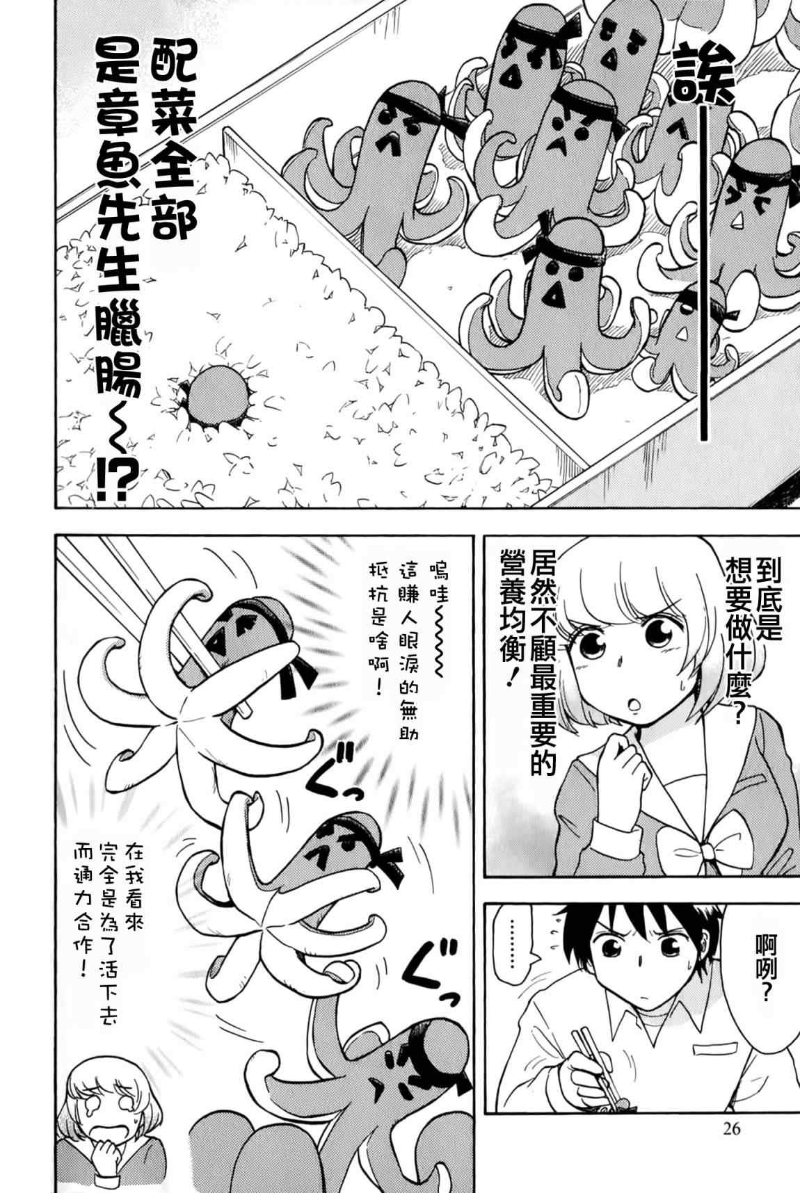 《上课小动作》漫画 018集