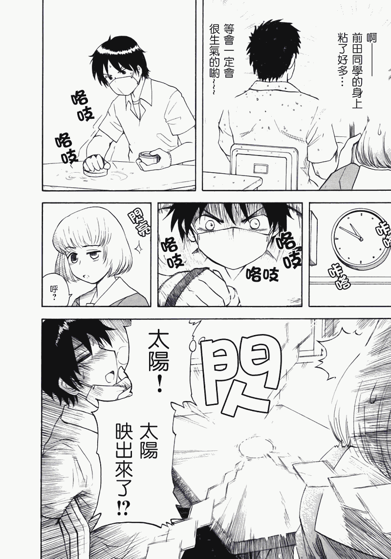 《上课小动作》漫画 003集