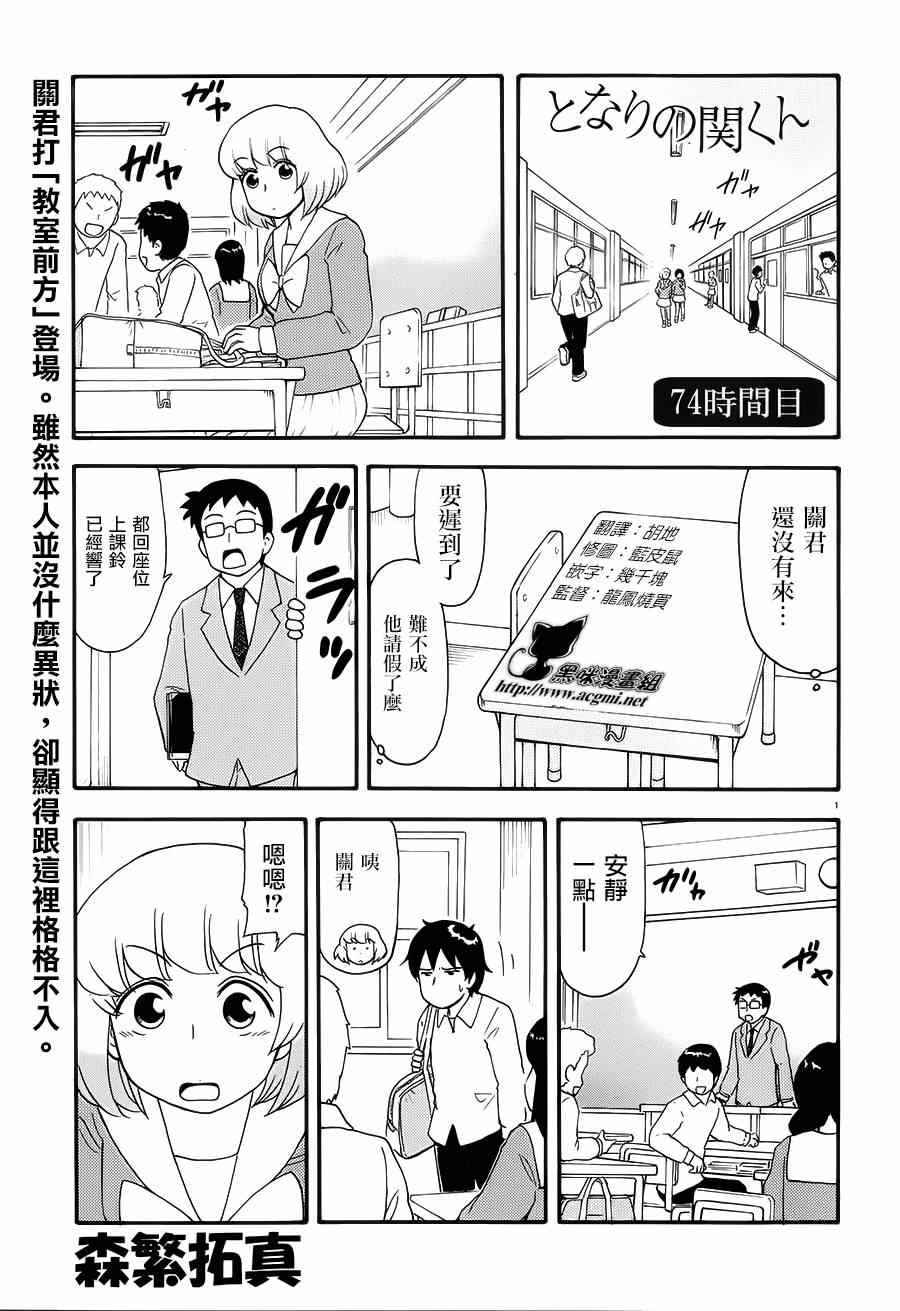 《上课小动作》漫画 079集