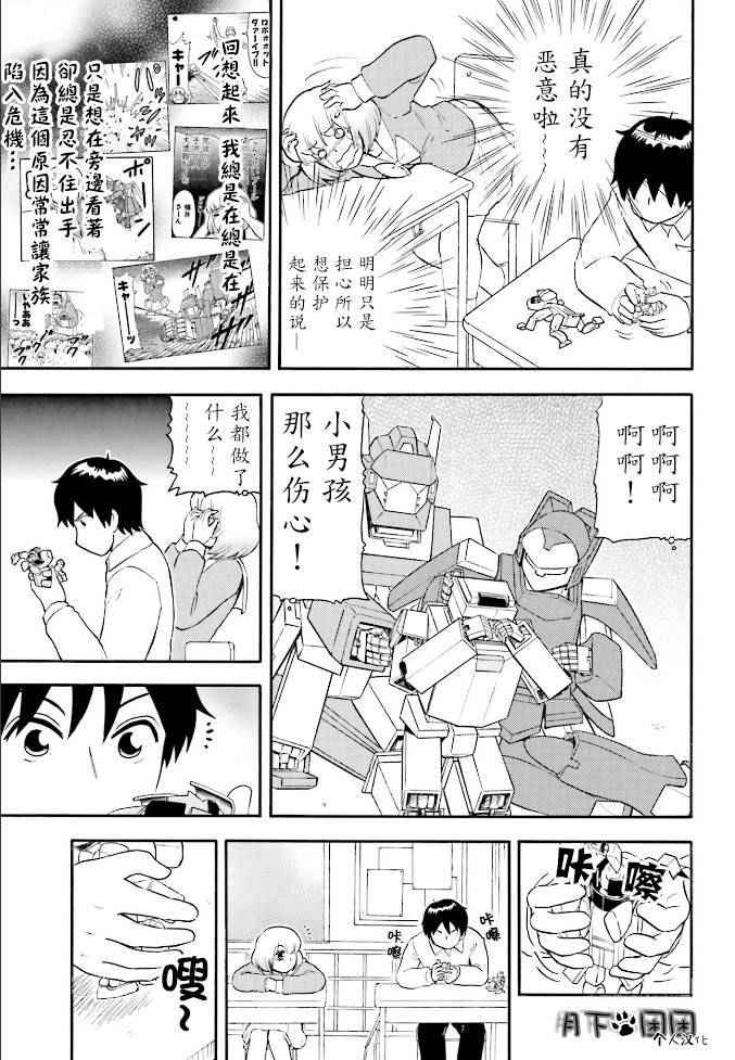 《上课小动作》漫画 086话