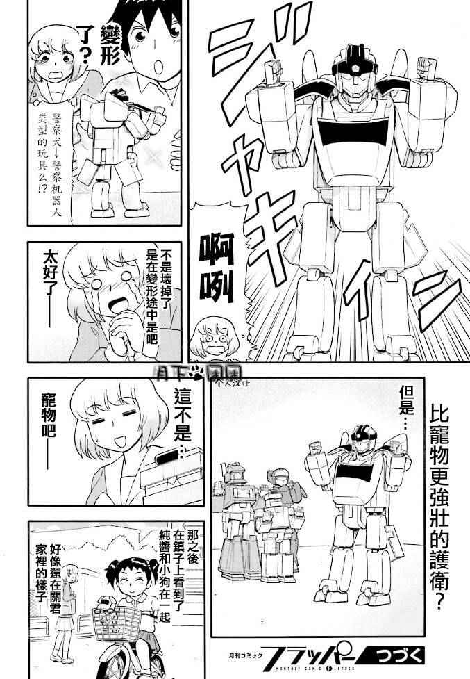 《上课小动作》漫画 086话