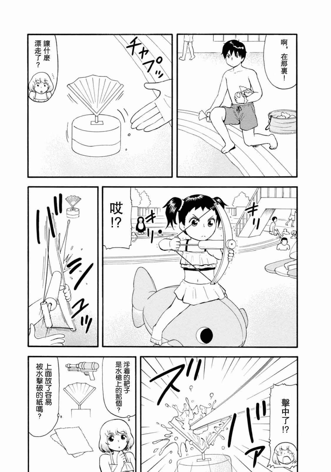 《上课小动作》漫画 104话