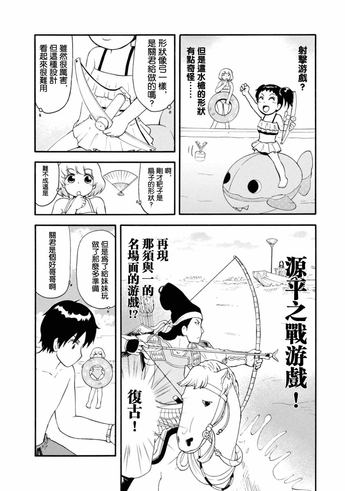 《上课小动作》漫画 104话