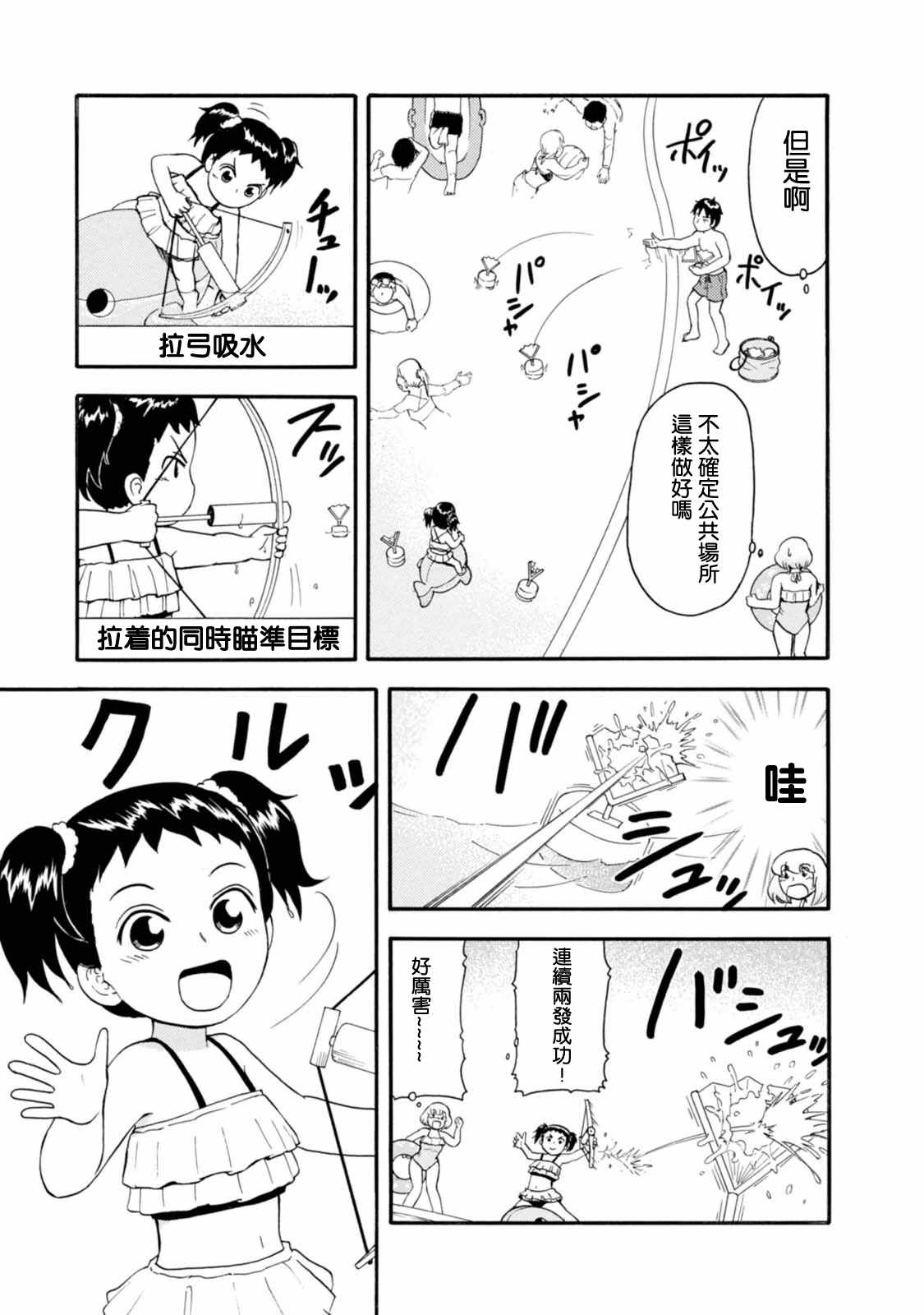 《上课小动作》漫画 104话