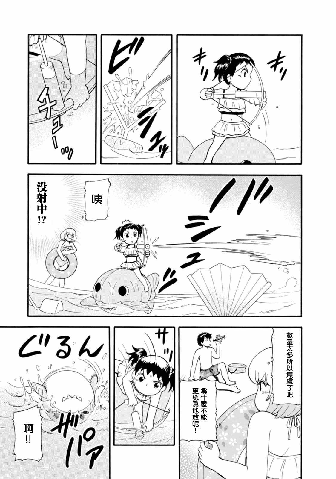 《上课小动作》漫画 104话